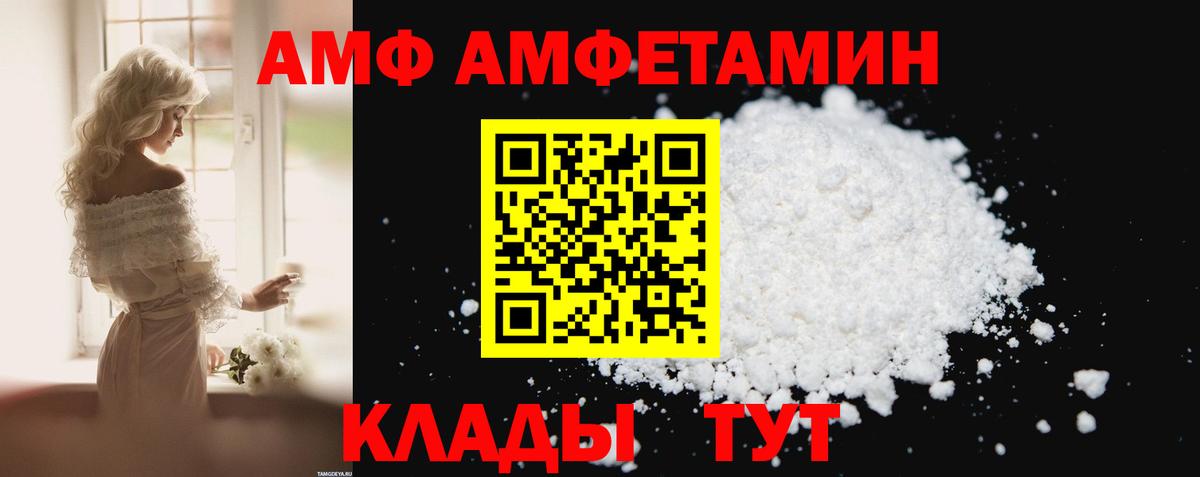 Amphetamine 97% Ейск
