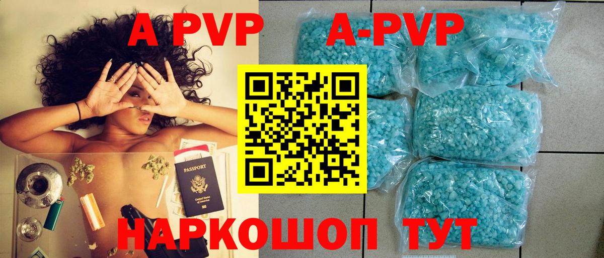 Alfa_PVP Соль Ейск