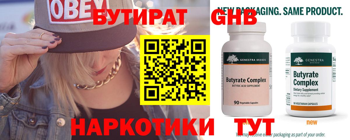 БУТИРАТ оксана  Вход с VPN  Ейск 