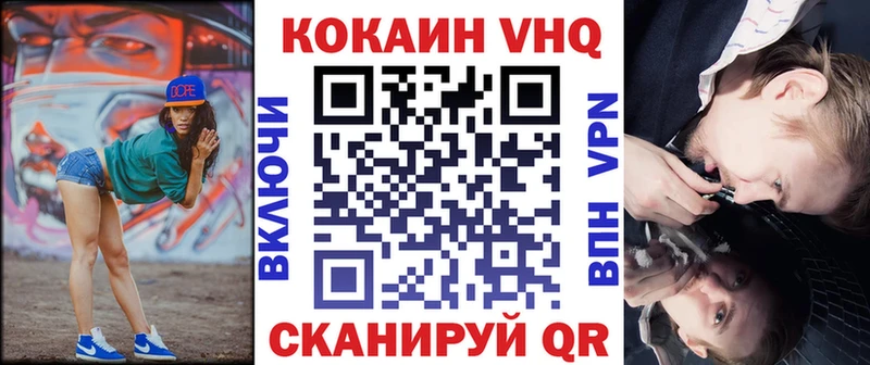 дарнет шоп  Ейск  КОКАИН VHQ 