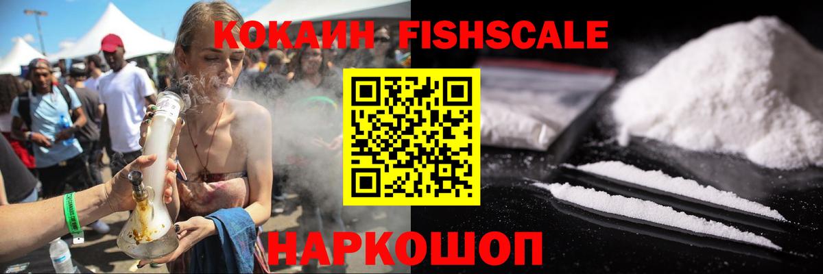 Кокаин Боливия  Cocaine  Cocaine 99%  Ейск  Вход с VPN 