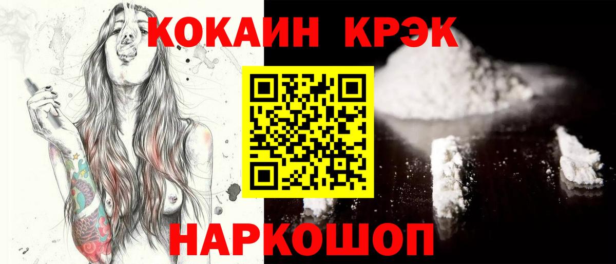 КОКАИН Колумбийский Ейск