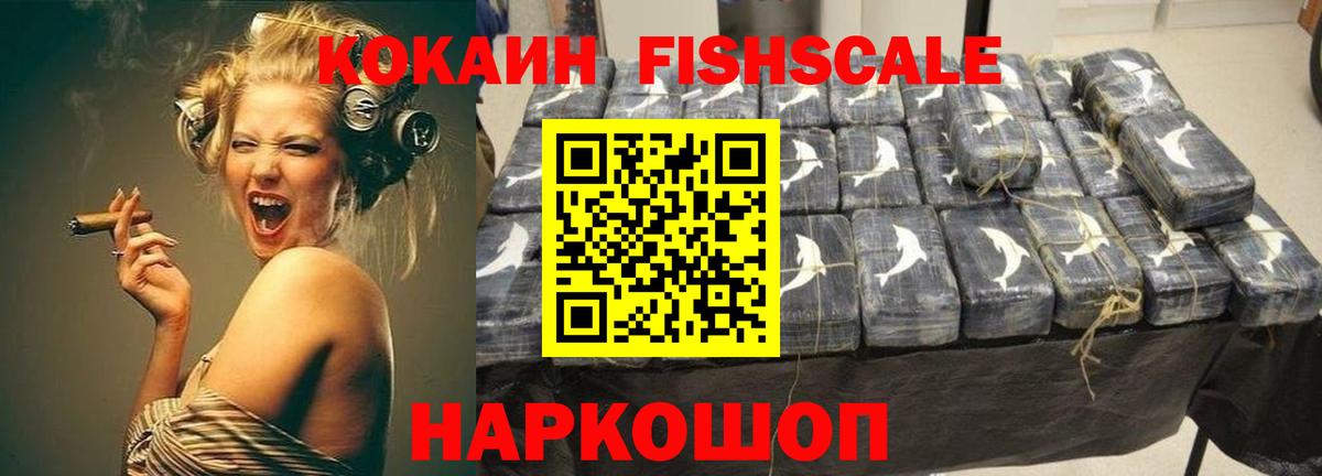 COCAIN 97% Ейск