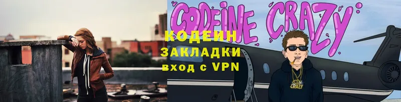 даркнет сайт  Ейск  блэк спрут зеркало  Codein Purple Drank 