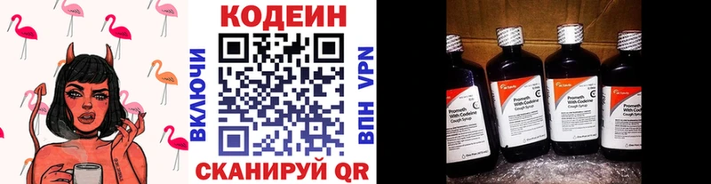 Кодеиновый сироп Lean Purple Drank  Ейск 