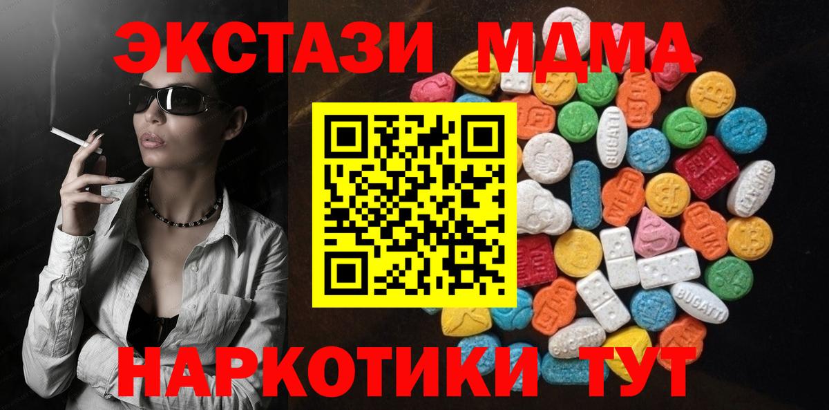 Ecstasy  Ейск  где купить   Ecstasy 250 мг 