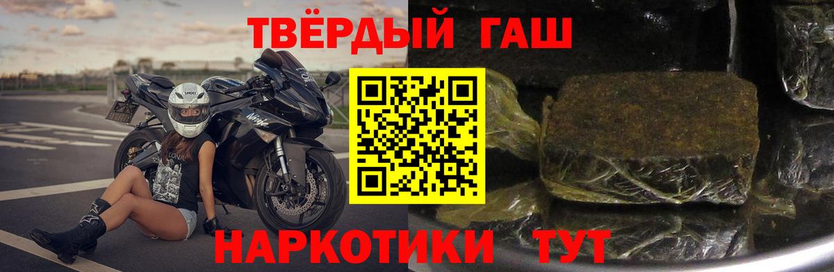 Ейск  ГАШИШ ice o lator  Вход с VPN  Гашиш Premium 