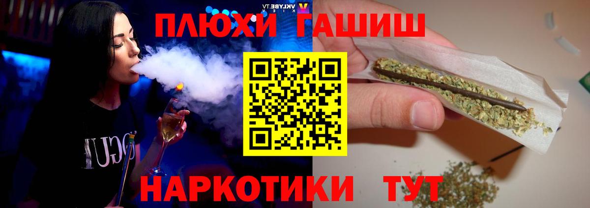ГАШИШ Premium Ейск