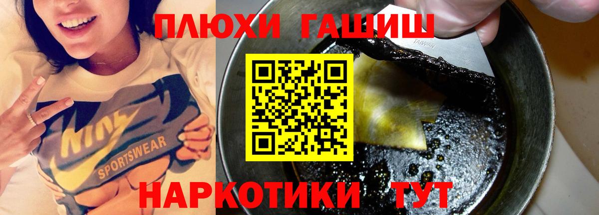 Конопля  Ейск  Где найти наркотики?  Вход с VPN  Метамфетамин  МЕФ  Канабис  Гашик  Кокаин 
