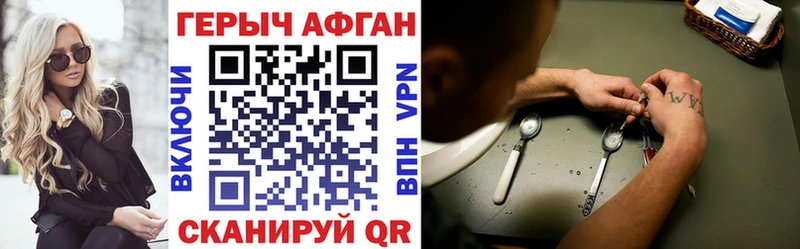 закладки  Ейск  Героин афганец 