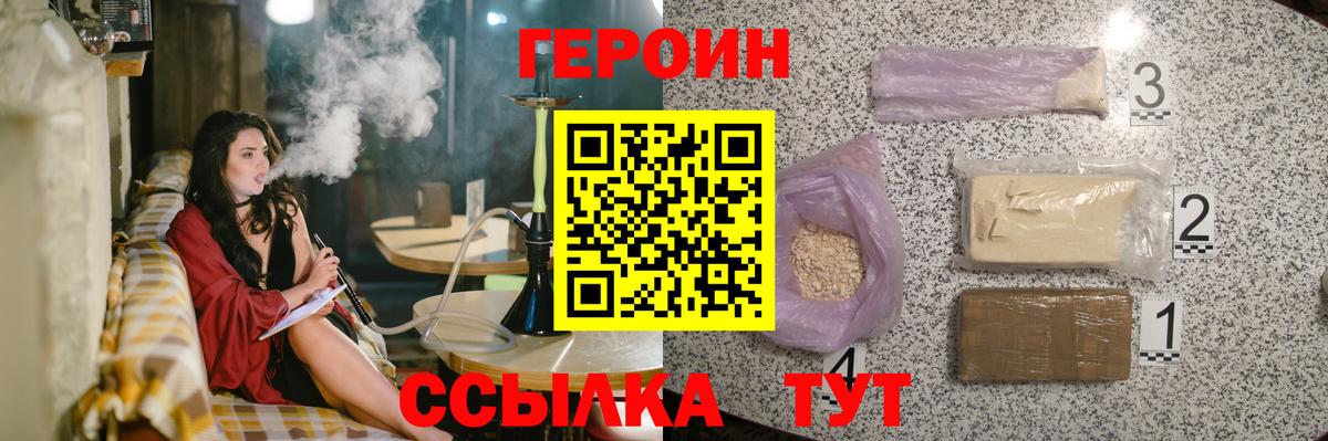 Ейск  ГЕРОИН  Вход с VPN  ГЕРОИН герыч 