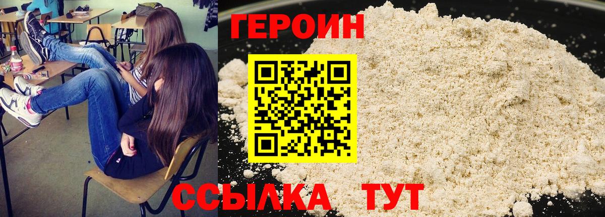 Героин Афган  Ейск 