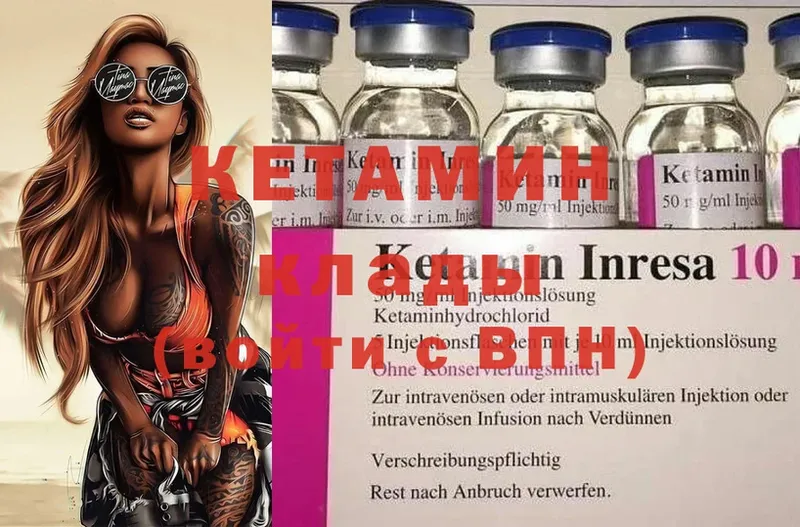 Кетамин ketamine  Ейск 