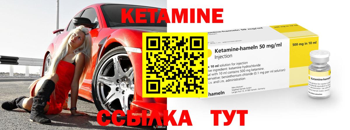 Кетамин ketamine Ейск