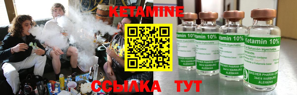 КЕТАМИН VHQ Ейск