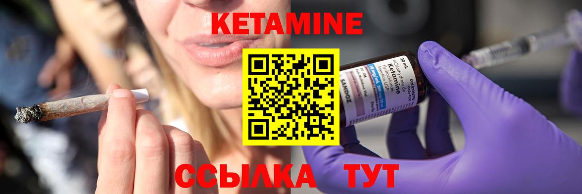 Ейск  Кетамин VHQ  Кетамин ketamine  Вход с VPN 