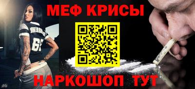 мефедрон VHQ Гатчина