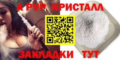 бутик Волжский