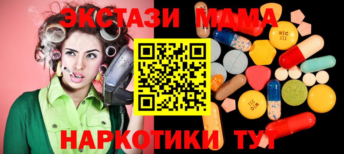 МДМА молли  Ейск  MDMA молли 