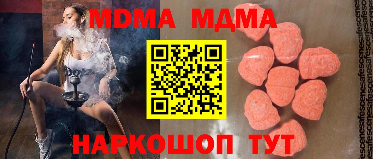 Меф МЯУ МЯУ кристаллы  Конопля  Ейск  Cocaine  Гашиш  Вход с VPN  Alpha-PVP СК  