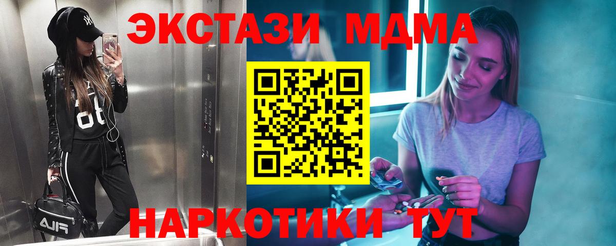 MDMA crystal Ейск