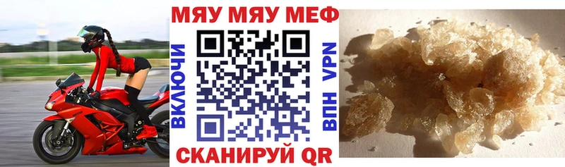 Меф VHQ  Ейск 