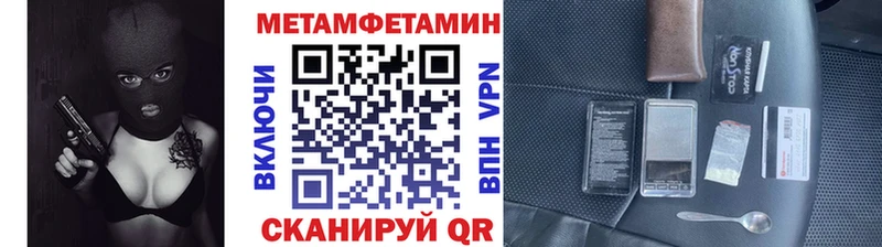 МЕТАМФЕТАМИН Декстрометамфетамин 99.9%  цены наркотик  Ейск 