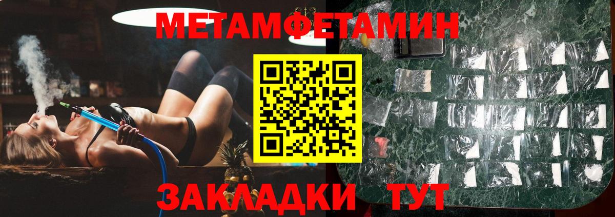 Метамфетамин  Ейск  Метамфетамин винт  Метамфетамин винт 