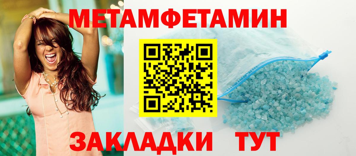 Метамфетамин винт Ейск