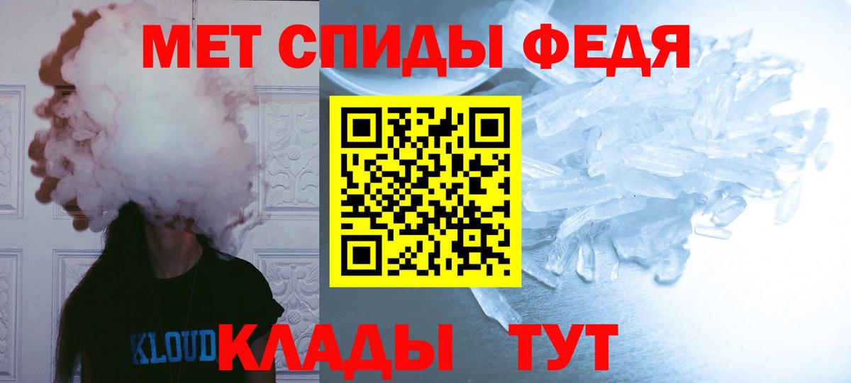 Ейск  Первитин Декстрометамфетамин 99.9%  Первитин  Вход с VPN 