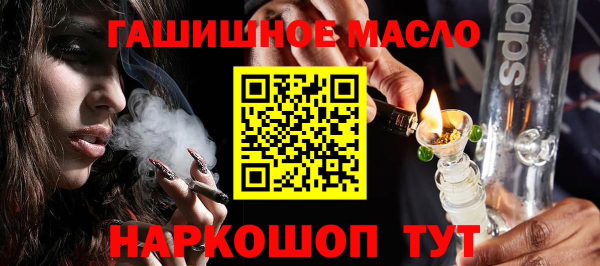 гидра как зайти  Ейск  Дистиллят ТГК гашишное масло 