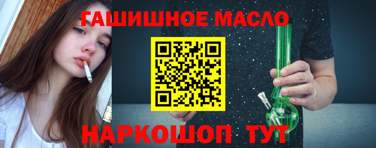 ТГК жижа Ейск